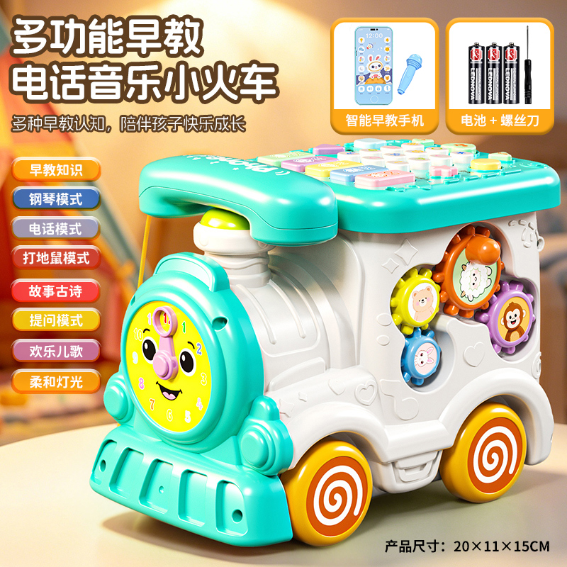 多功能电话车2027 西弗绿☏多功能电话忙碌火车【电池版】+兔子手机带话筒-蓝【无