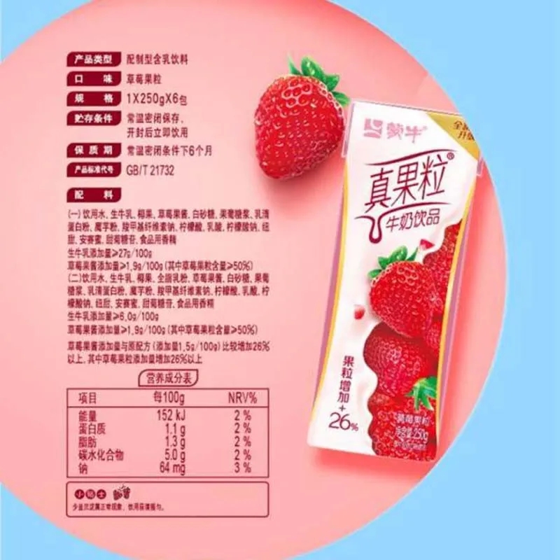 蒙牛真果粒250g*24盒 牛奶饮品混合口味新货家庭早餐整箱高清大图