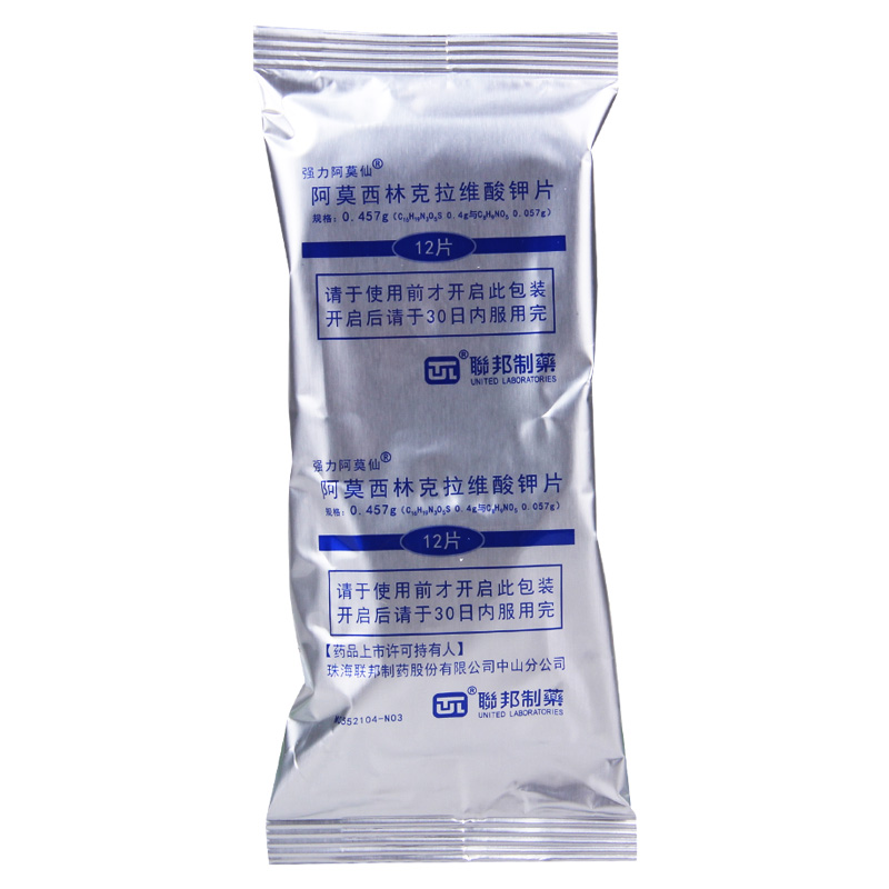 强力阿莫仙 阿莫西林克拉维酸钾片 0.457g*12片/盒高清大图