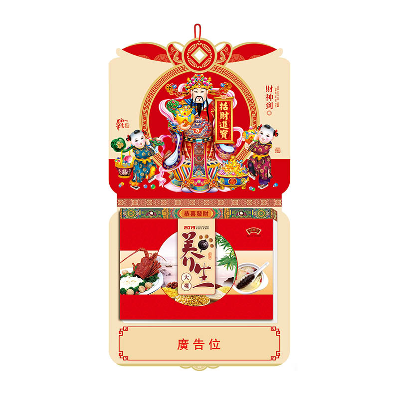 SCP 大度十六开中国红特种纸双日皇历 定制2019猪年日历SCP-1291(此为单本价,起订量500本不足起订量不发)