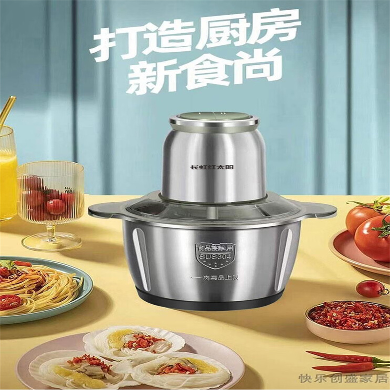 长虹(CHANGHONG)多功能绞肉机2L大容量JRJ-20T04高清大图