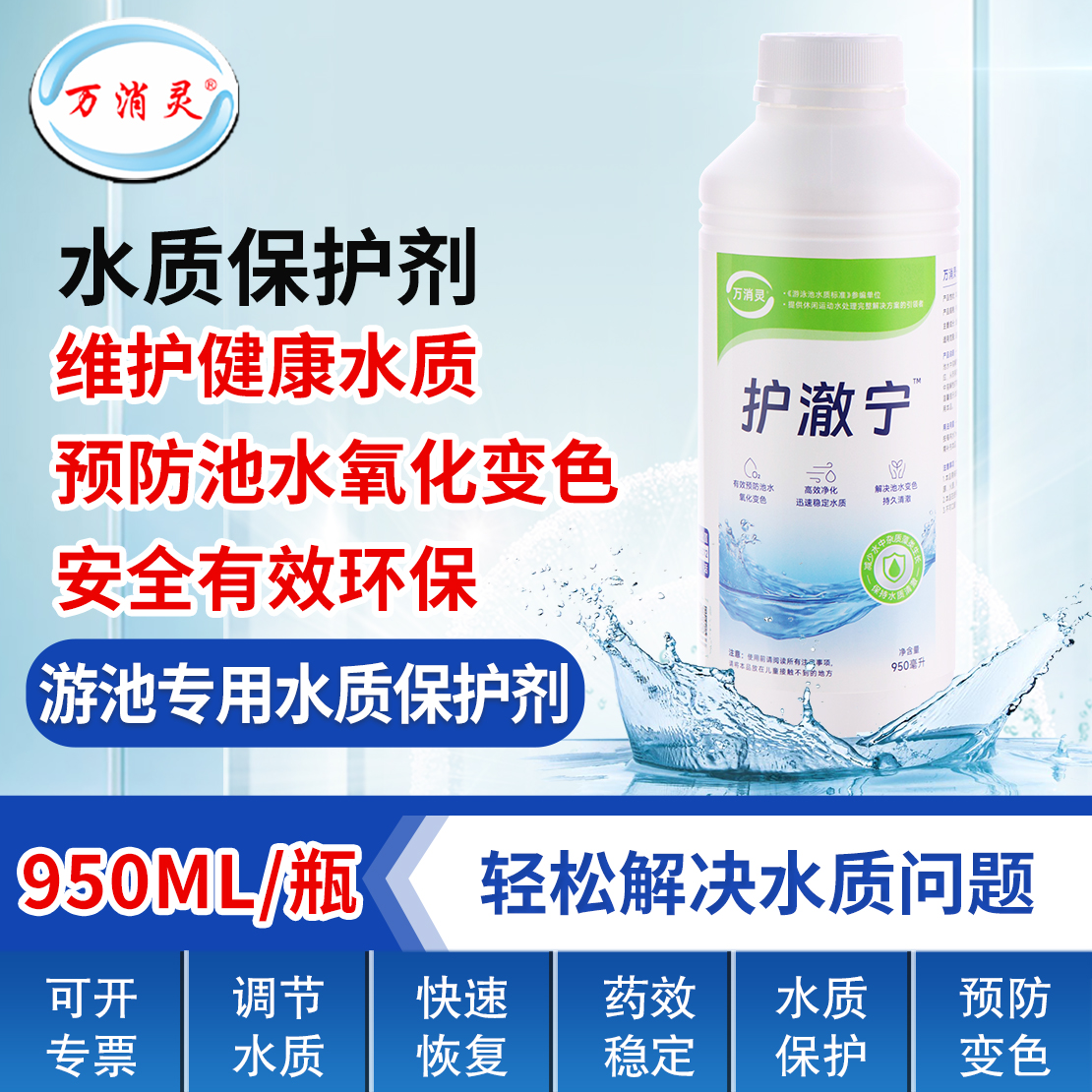 万消灵强力去污洗衣液深层洁净抑菌除螨适合全家使用大容量设计高清大图