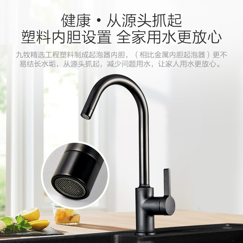 九牧黑色厨房水龙头 洗菜盆冷热水龙头家用水槽旋转龙头33080-506