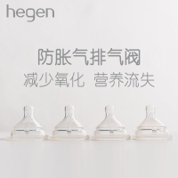 Hegen原装进口婴儿宝宝智能奶嘴宽口径超软硅胶仿真母乳幼儿3至6个月二阶段奶嘴