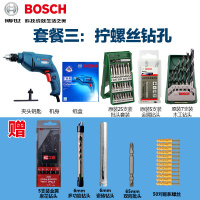 博世(BOSCH)手电钻220V家用多功能手枪钻电动螺丝刀起子电动工具[3500纸盒套餐三]专业拧螺丝钻孔型