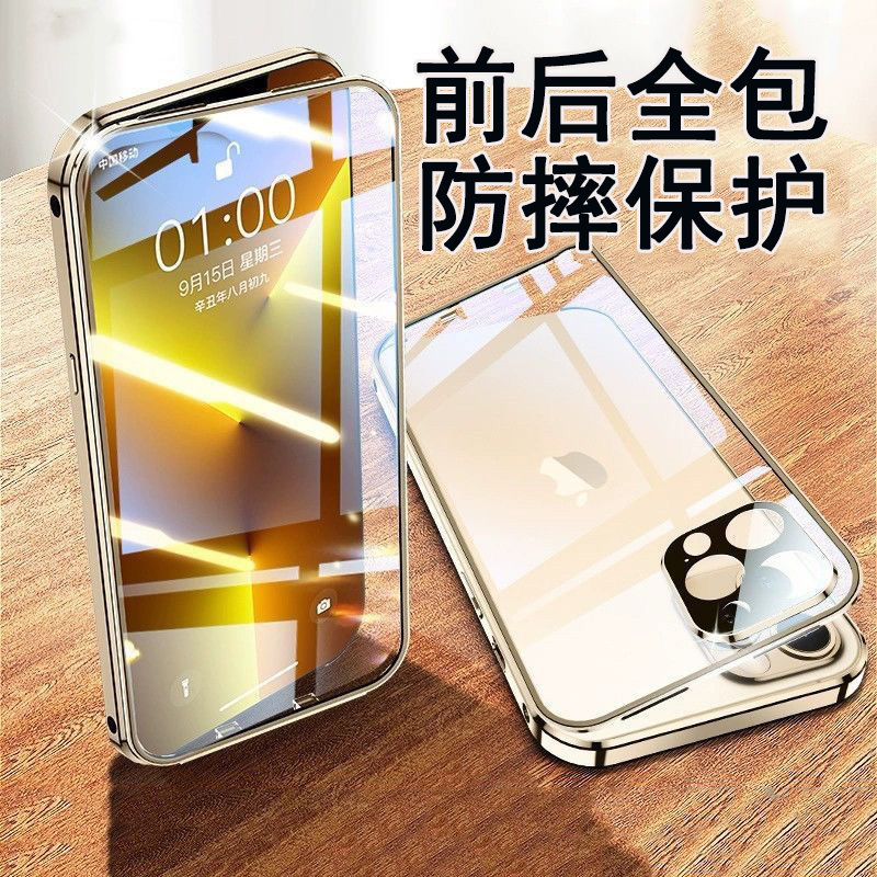 圣幻 苹果iPhone16手机壳16plus保护套苹果16promax双面壳全包磁吸壳金属防摔壳前后透明