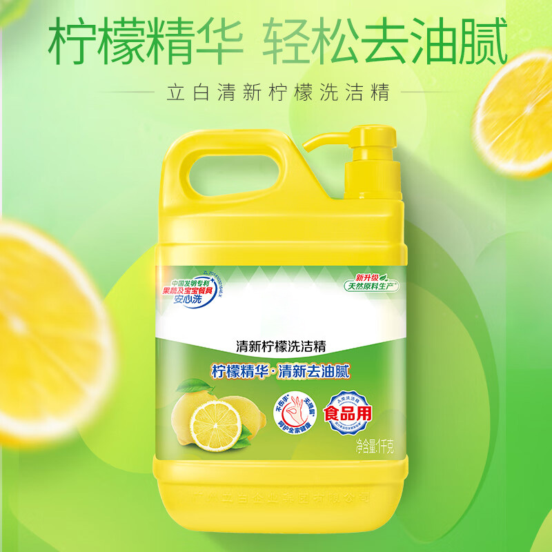 妙管家(MAGIC AMAH) 洗洁精整箱16kg强效去油商用洗涤灵大黄桶 单位:箱