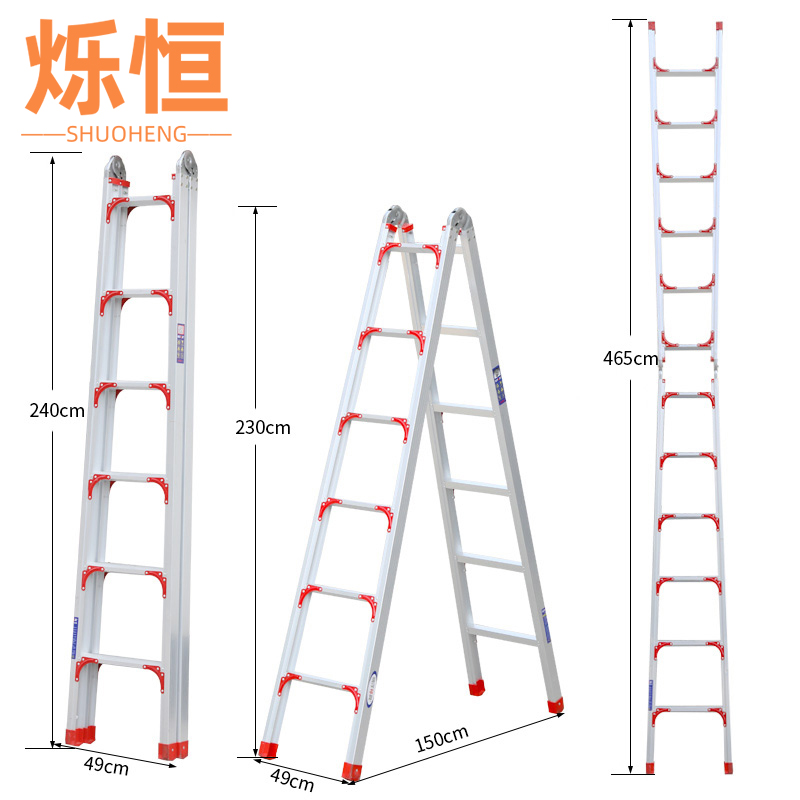 烁恒 人字梯六步个