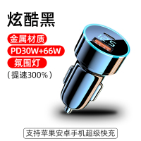 [补贴10%]车载充电器手机超级快充头点烟器转换插头车充插座汽车用usb接口
