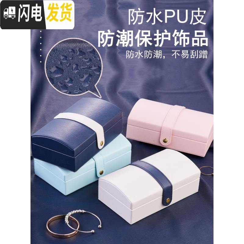 三维工匠新款多层首饰盒收纳盒ins风耳钉耳环项链手饰品网红便携收纳盒 小高清大图