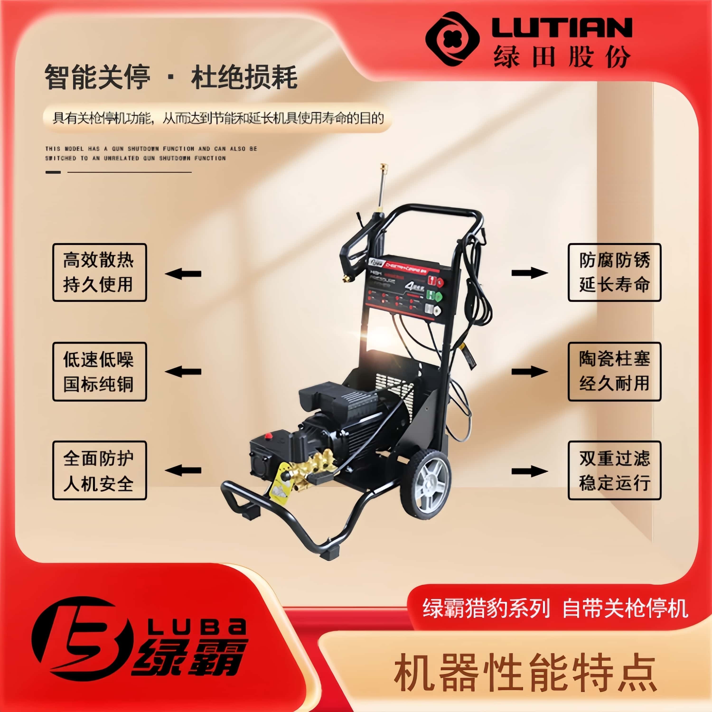 绿霸清洗机猎豹C29AG高压水枪刷车泵猎豹C29CG全自动关枪停机高清大图