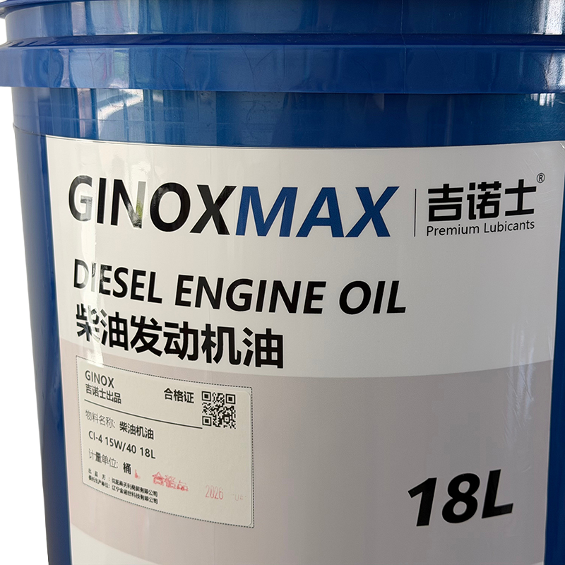 吉诺士 柴油机油 CI-4 15W/40 18L高清大图