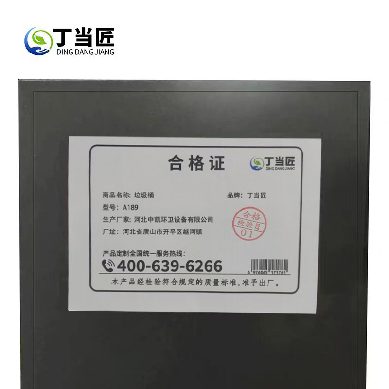 垃圾桶A189高清大图