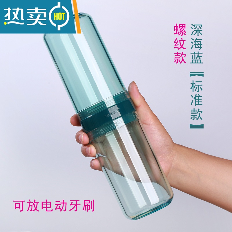 XIANCAI旅行牙刷收纳盒便携式洗漱杯套装牙筒牙膏牙缸漱口刷牙杯子牙刷桶 深海蓝（标准款）螺纹款 可放23.3准牙22
