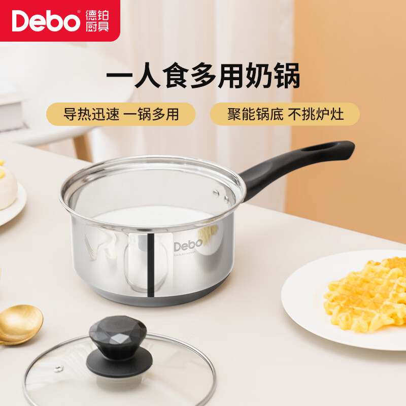 Debo德铂贝弗莉(奶锅)DEP-747