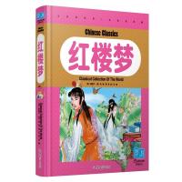 正版白金版中国四大名著儿童版《红楼梦》彩图注音版少儿童书籍4-5-6-7-8-10岁小学生课外书读物图书