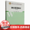 物业管理概论 第2版第二版 张德春 韩俊丽 武汉理工大学出版社9787562968412商城正版