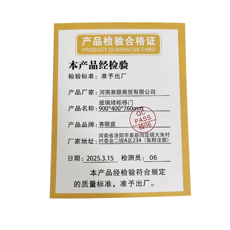 赛颐盛玻璃矮柜移门900*400*760mm台