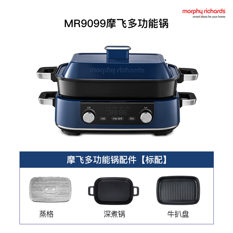 摩飞二代多功能料理锅电火锅涮烤一体烹饪机电煮锅蒸炒煎电烤肉锅MR9099轻奢蓝高清大图