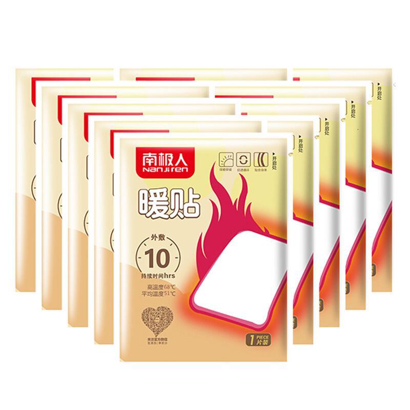 南极人暖贴 暖宝宝 暖宫贴宝宝贴 暖身 暖肚 发热贴 暖宝贴 暖身贴 痛经热帖 大号暖贴 60片装
