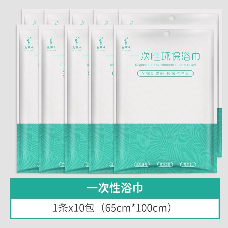 旅行出差一次性浴巾毛巾厚吸水不掉毛酒店便携独立包装