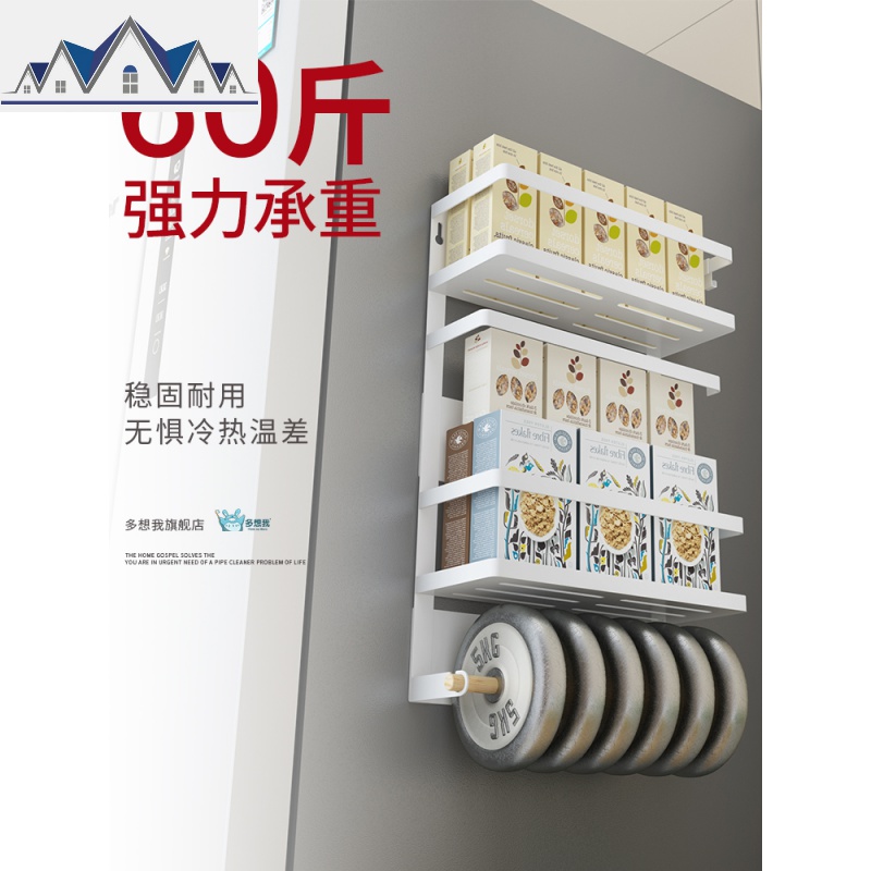 厨房冰箱侧面置物架保鲜膜磁吸挂架纸巾侧边储物调味料壁挂收纳架 三维工匠高清大图