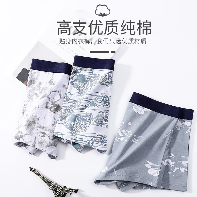 浪莎男士内裤男纯棉裆透气运动青年平角个性潮流舒适宽松四角裤头高清大图