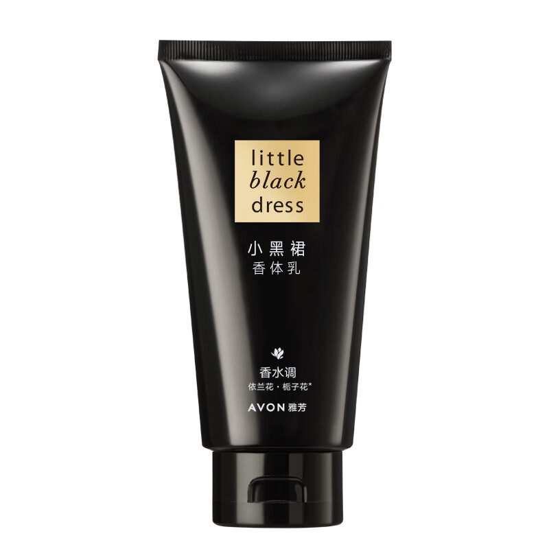 雅芳 AVON 小黑裙香体乳身体乳150g 保湿留香润肤旅行装 经典款