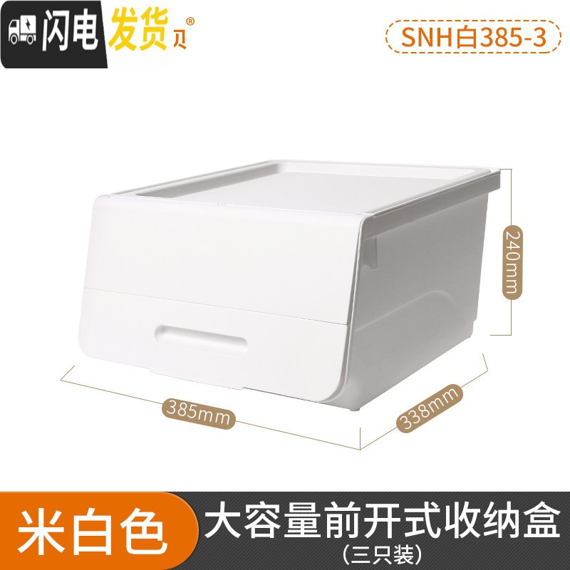 三维工匠前开式翻盖收纳箱塑料特大号有盖侧开整理箱玩具收纳盒储物箱 白色收纳盒3只装单标准