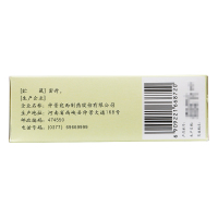 仲景 香砂六君丸 200s 益气健脾和胃 消化不良脘腹胀痛 脾虚气滞