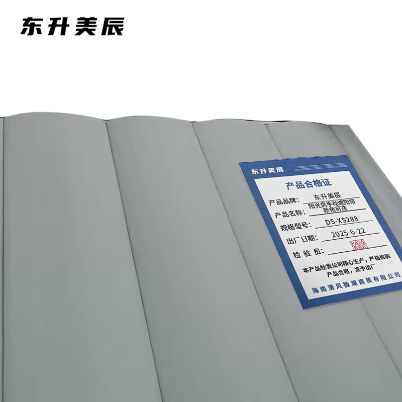 东升美辰 阳光房手动遮阳帘颜色可选 DS-XS288 平方米高清大图