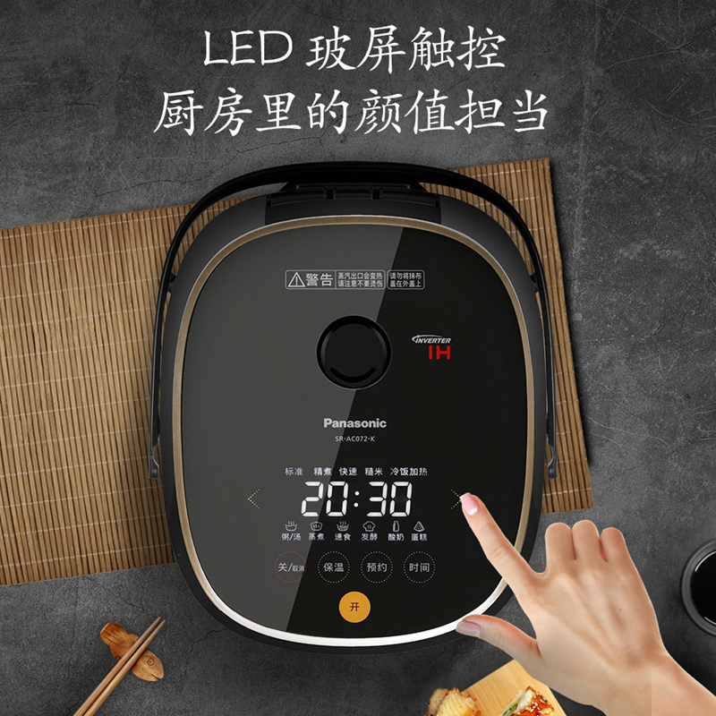 松下(Panasonic)电饭煲SR-AC072-K 多重预设 2段IH立体加热 24小时双预约