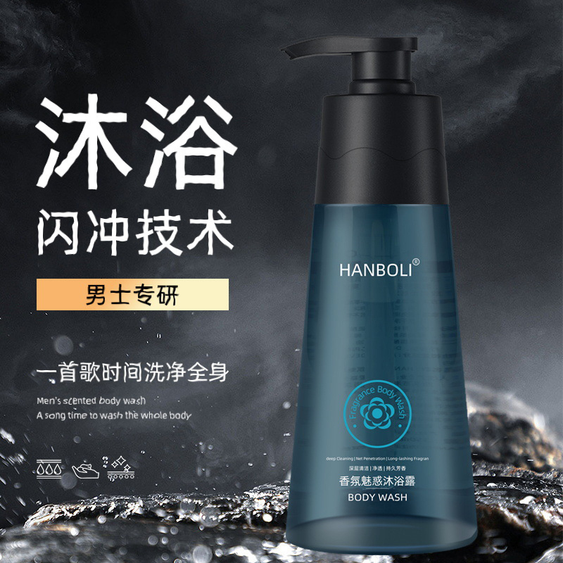 韩泊莉(hanboli)香氛魅惑沐浴露沐浴露