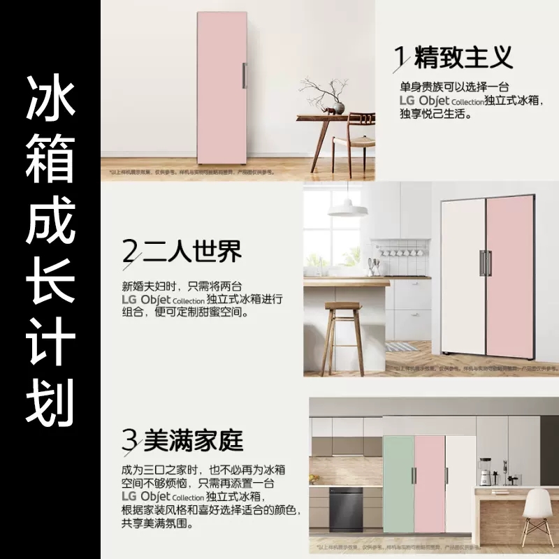 LG F381GS流光银 324L组合嵌入式 双风系 单独/组合嵌入 智能变频压缩机 纤薄超薄设计 冷冻冰箱高清大图