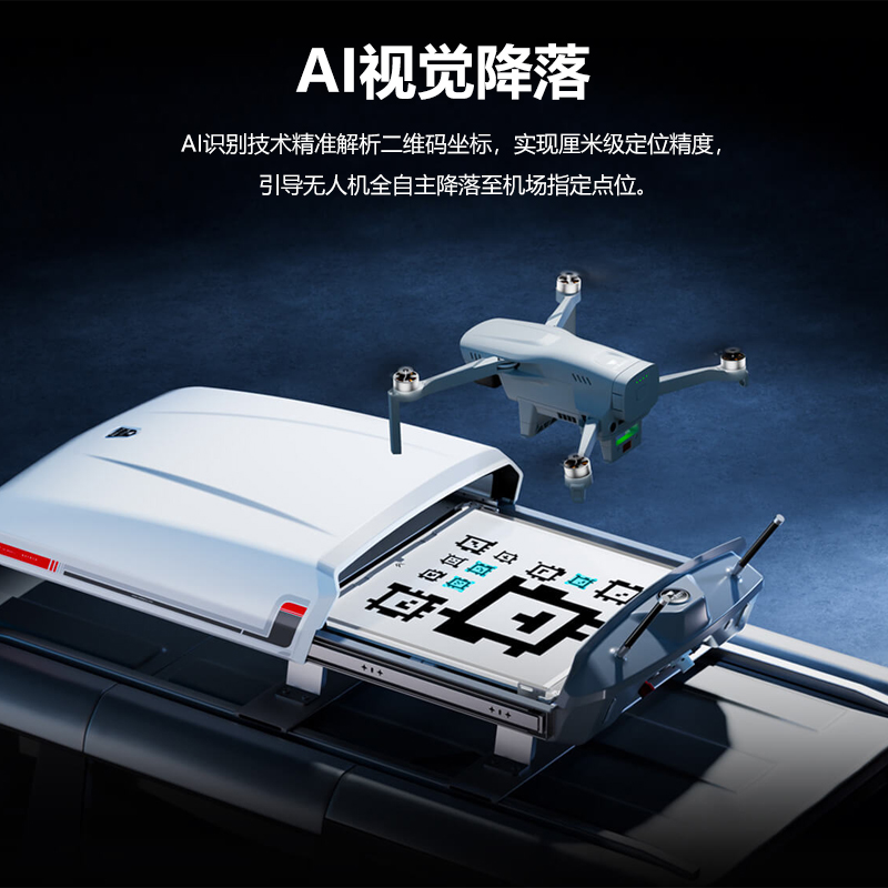 华科尔 WK-AC20MINI车载无人机全自动机场+飞机高清大图