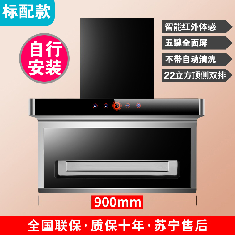 纳丽雅(Naliya)抽油烟机家用厨房自动清洗顶吸侧吸式双吸7字型 蓝屏款油烟机炫火灶消毒柜热水器四件套套餐送炒锅