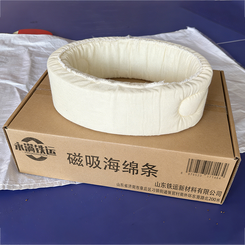 永满铁运 磁吸海绵条 2000*100*300mm 条高清大图