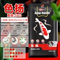 锦鲤鱼饲料鱼食小颗粒专用金鱼饲料增体鱼粮育成色扬不易浑水 默认尺寸 5kg色扬L大颗粒/适合25cm以上鱼吃送赠品