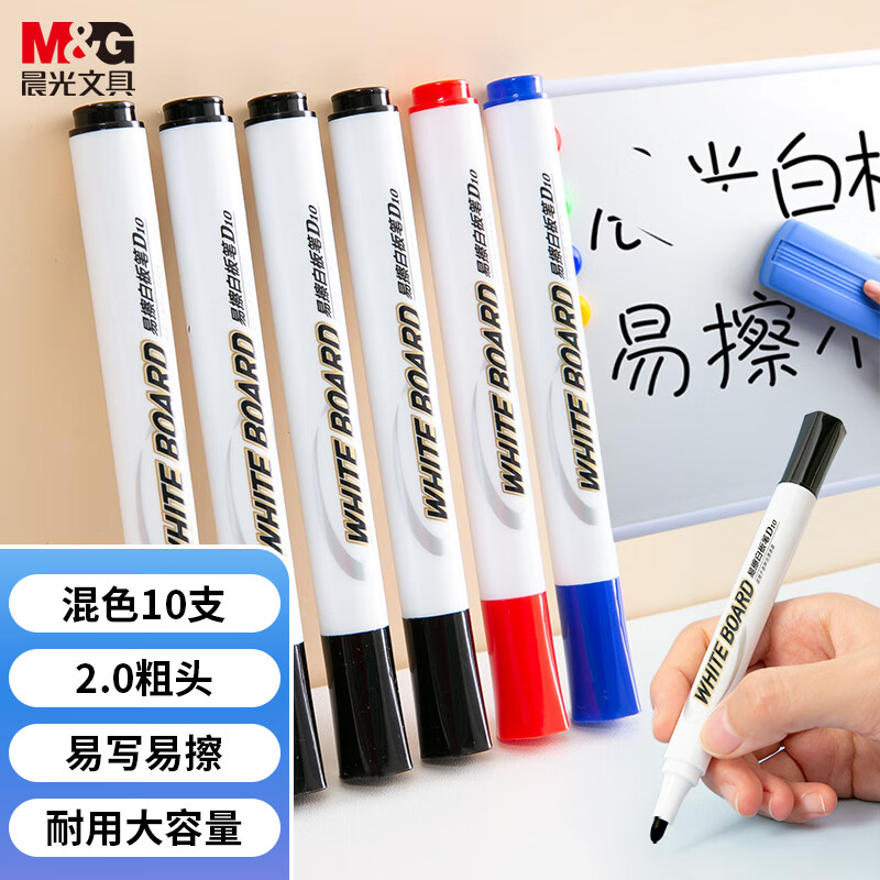 晨光M&G创意多用办公文具盒大容量便携桌面整理收纳神器高清大图
