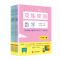 醉染图书双练双测·数学 五年级下册9787552034042