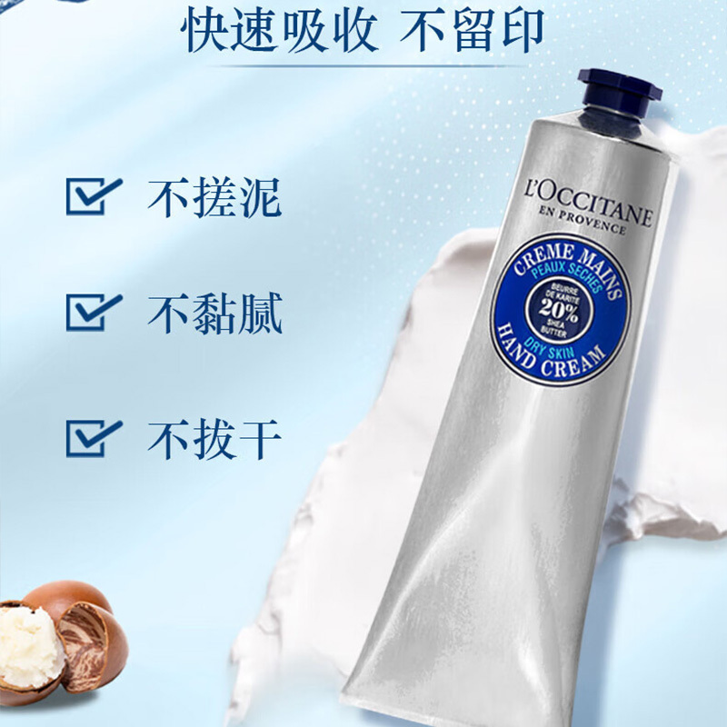 欧舒丹润手霜深入养护丝滑润养长效保湿乳木果经典75ml高清大图