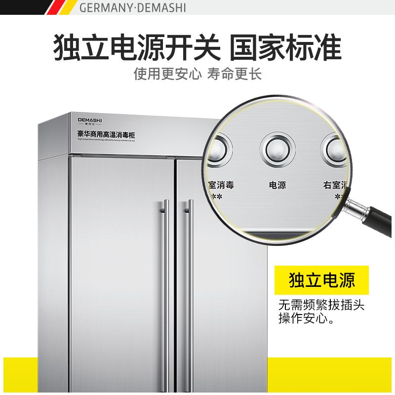 德玛仕(DEMASHI)消毒柜 商用 高温 立式双开门 食堂餐厅 酒店厨房餐具消毒碗柜 不锈钢大容量 RTP910A-2