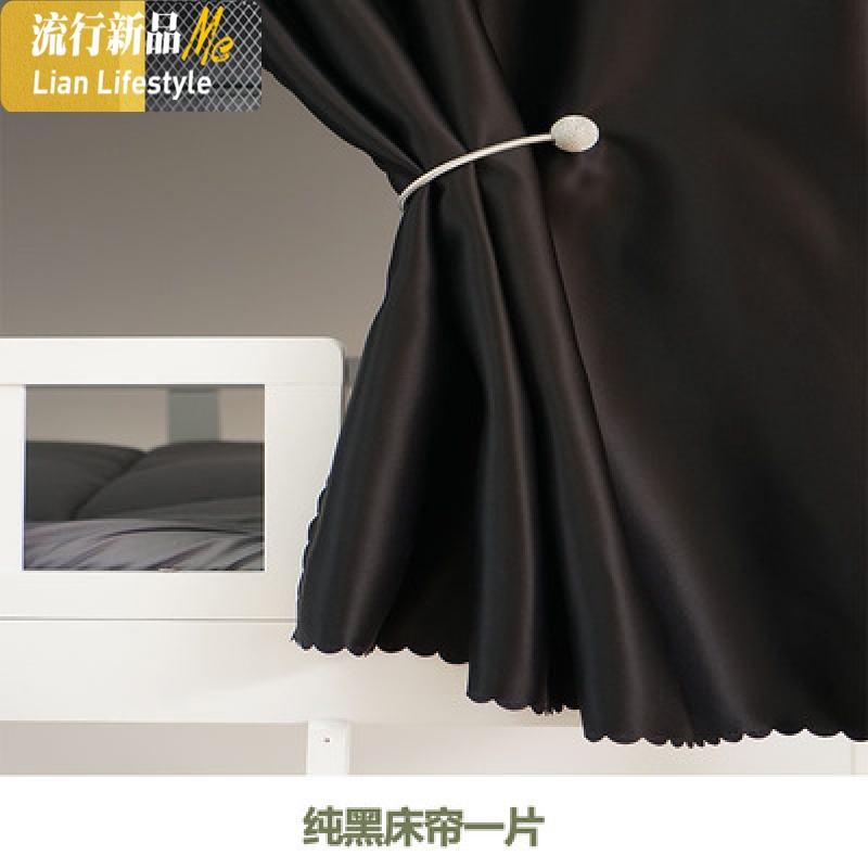 北欧ins风上下铺床帘遮光布寝室热带雨林蚊帐一体式床围床幔 三维工匠 纯黑色一片 1.2m（4英尺）床