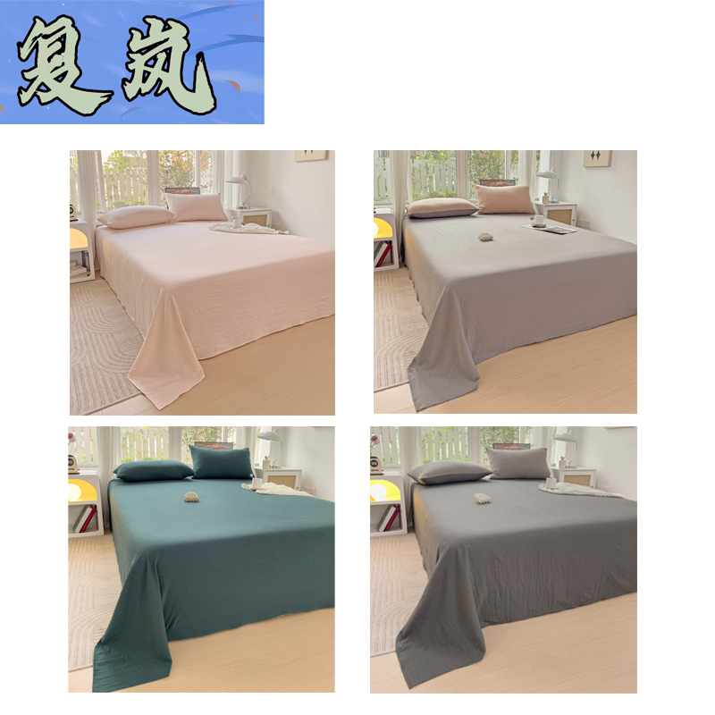 复岚 床单 160*230cm/条