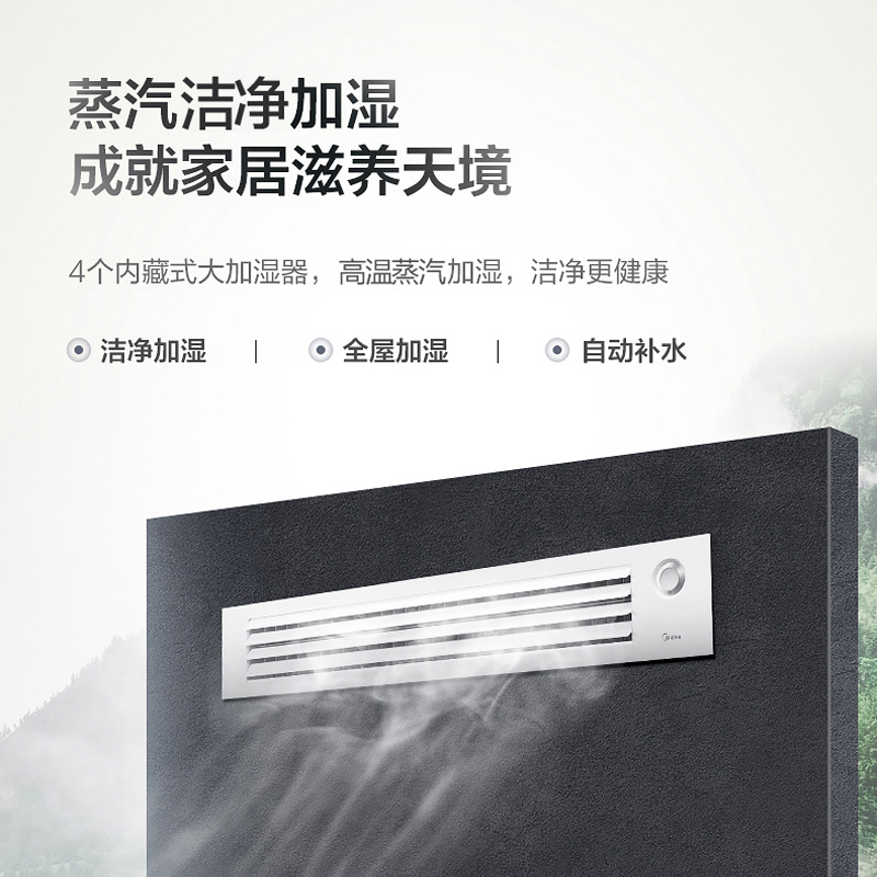 美的(Midea)领航者大6匹一拖五全直流变频智能家电中央空调加湿新风MDVH-V160W/N1-620LH(E1)