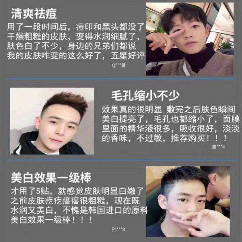 40片男士面膜控油补水增白祛痘印美白保湿去黑头去皱纹抗衰老专用 40片盒装美白面膜
