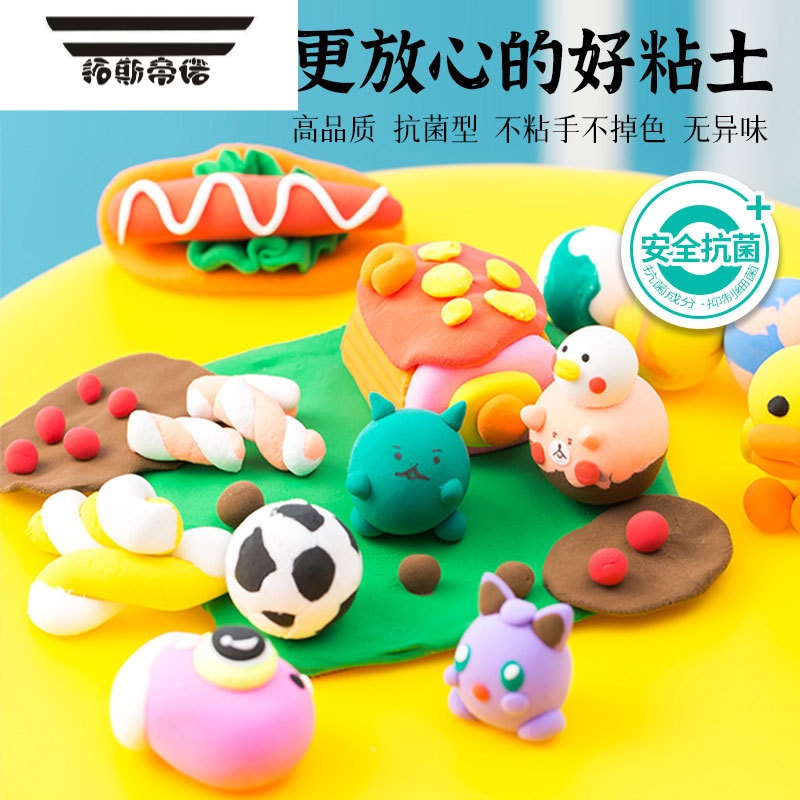 拓斯帝诺(tuosidinuo)手工彩泥105报价_参数_图片_视