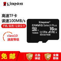 【免邮】金士顿(Kingston) TF卡 16G (CLASS10)存储卡(MicroSD)高速手机记录仪监控 内存卡