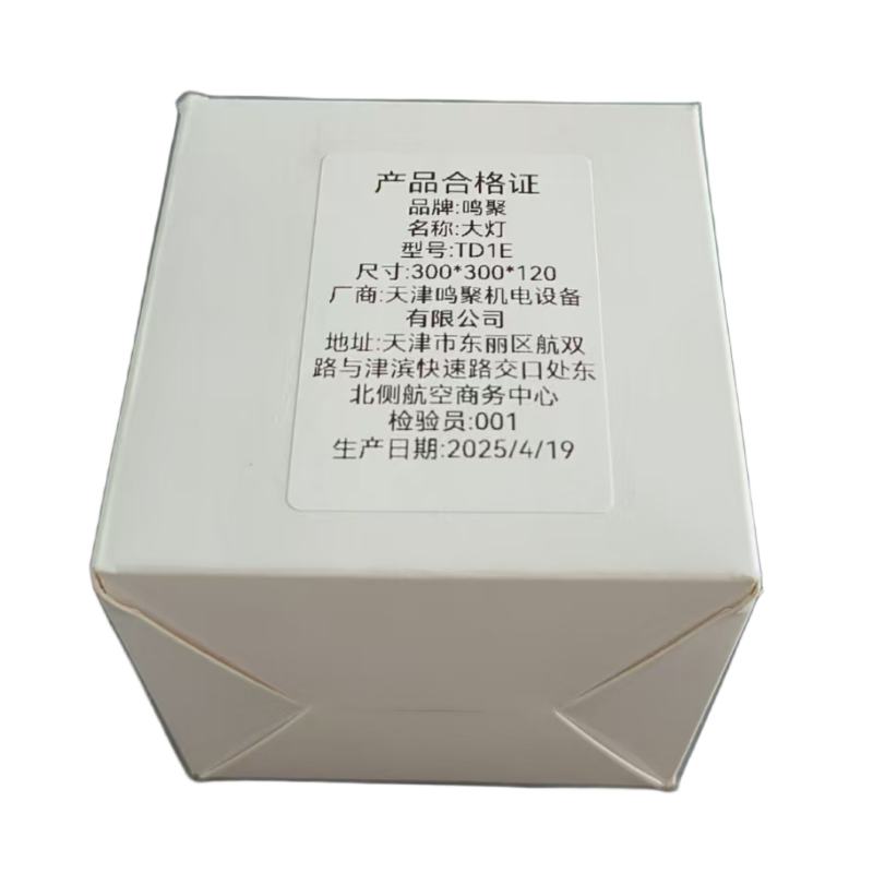 鸣聚 大灯 TD1E 个高清大图