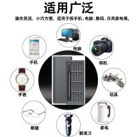 螺丝刀套装高硬度家用十字一字异型起子家电手机电脑眼镜维修工具|s2德国合金钢[25合一]塑盒+镊子